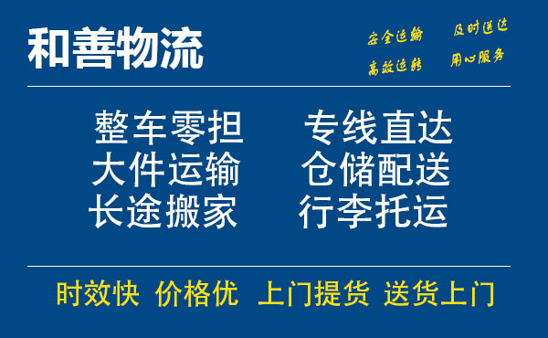 广昌电瓶车托运常熟到广昌搬家物流公司电瓶车行李空调运输-专线直达